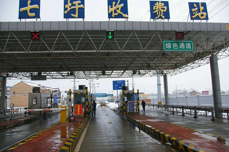 利川收费站网架