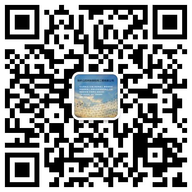 利川网架工程有限公司